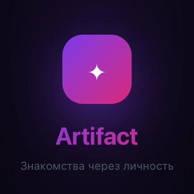 Artifact Dating