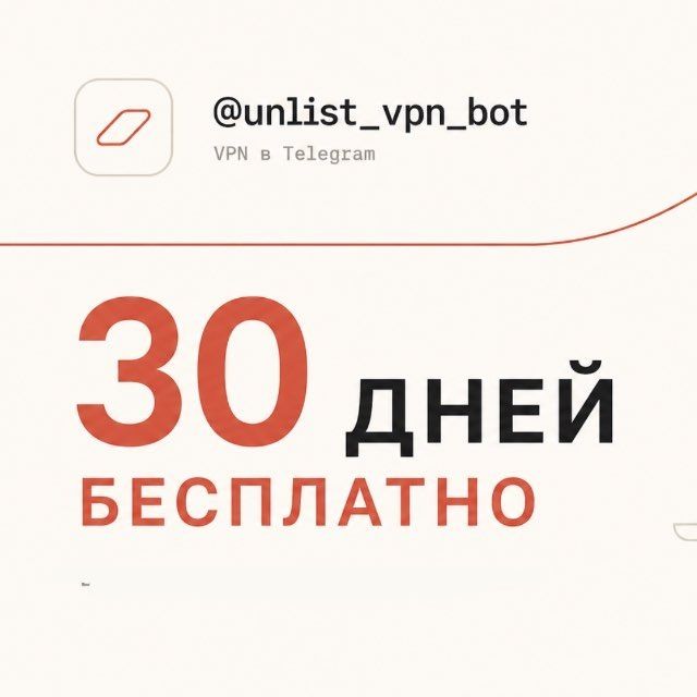Unlist VPN
